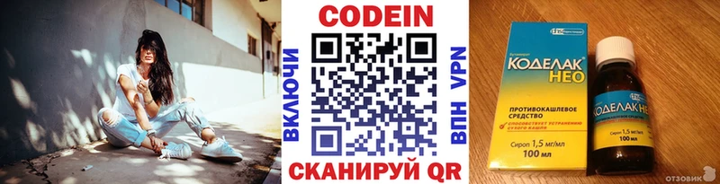 Купить закладки  Цивильск  Кодеин Purple Drank 