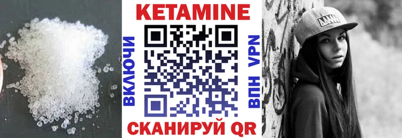 КЕТАМИН ketamine  Купить закладки  Цивильск 
