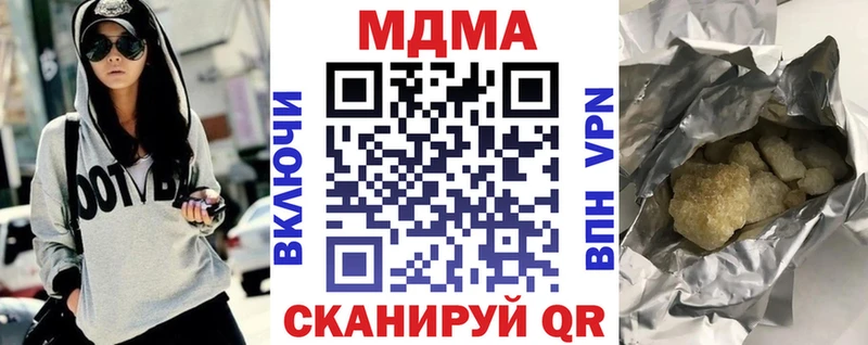 Купить закладки  Цивильск  MDMA VHQ 