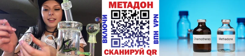 МЕТАДОН кристалл  Купить где  Цивильск 